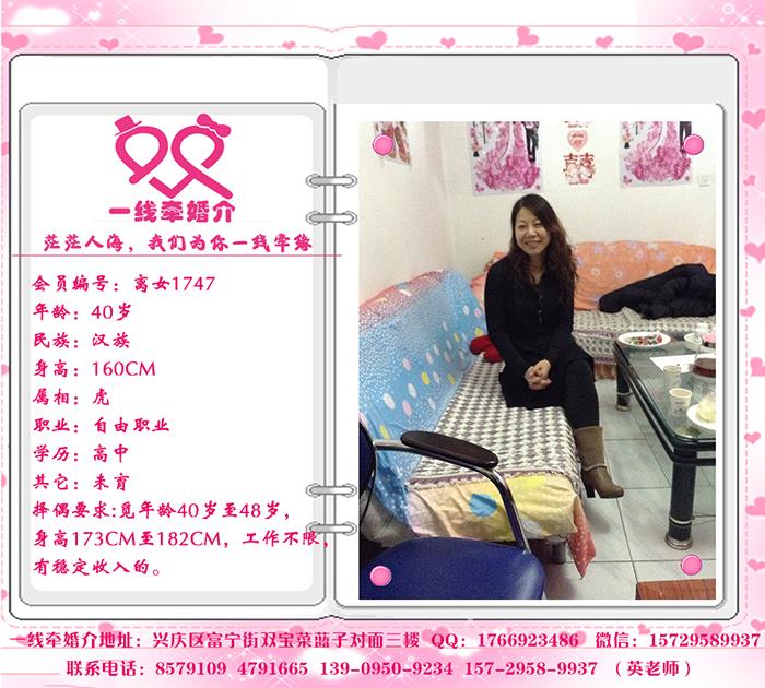 一线牵离婚女征婚信息201908