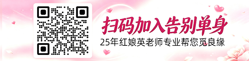 一线牵婚介机构